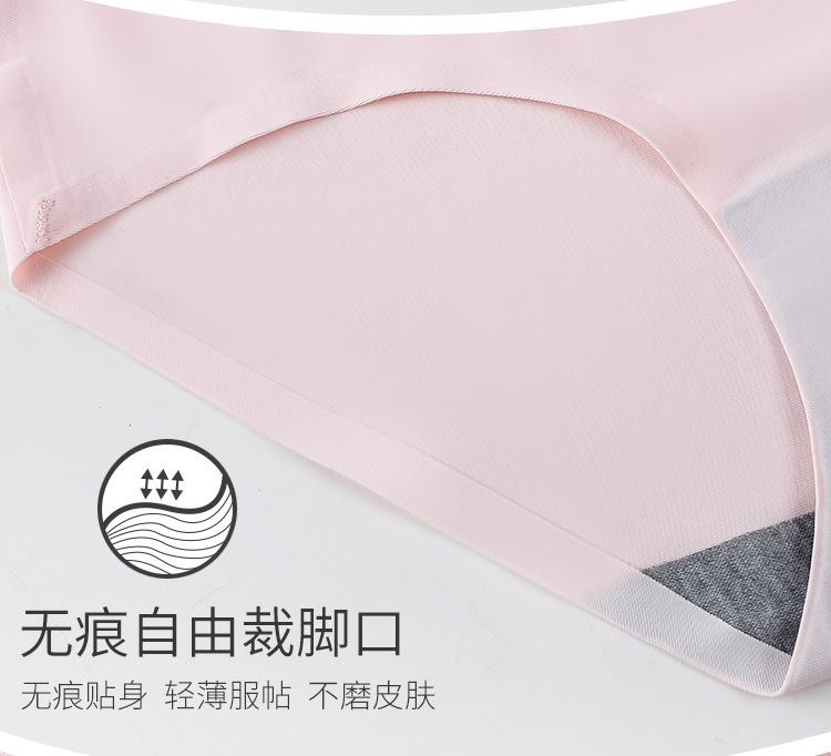 Product Introduction of Hot-Selling Seamless One-Piece Ice Silk Underwear Women's Breathable Sexy Mid-Waist Solid Color Girl Briefs plus Size 20