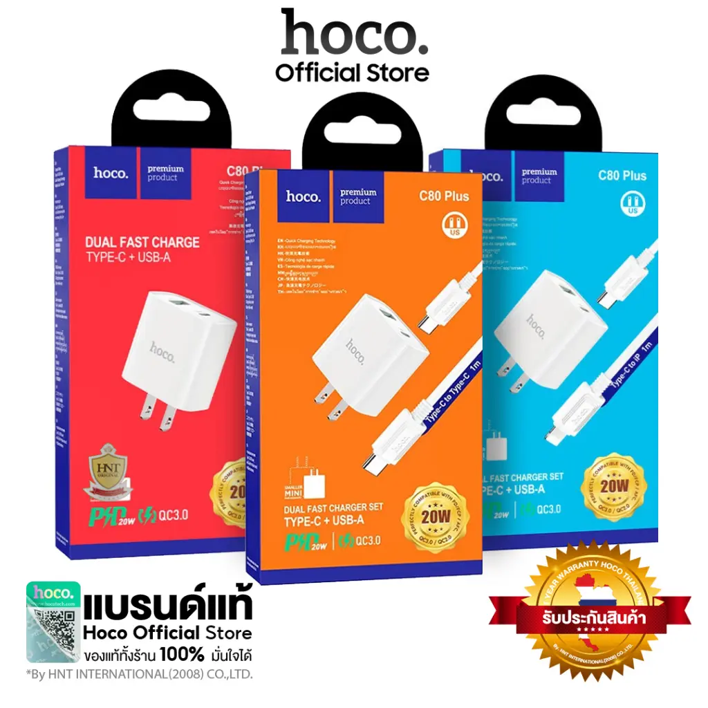 Hoco C80 PLUS ชุดหัวชาร์จเร็ว 2USB (PD +QC3.0 USB ) set พร้อมสายชาร์จ Fast Charge