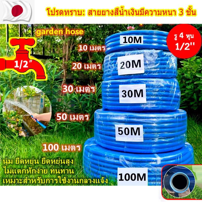 Product Introduction of COD 【โครงสร้างหนา 3 ชั้น】สายยาง 4 หุน สายยางสีฟ้า 1/2" รดน้ำต้นไม้ 10-30 เมตร นิ่ม เด้ง อย่างดี 6ปีไม่แข็งกรอบ 0