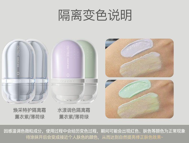 Product Introduction of Isolating cream; makeup base; long-lasting moisturizing; nourishing; concealing; close-fitting; no caking; invisible pores; female student 2