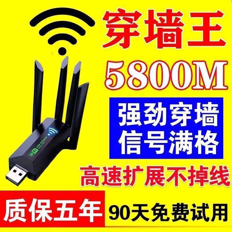 Product Introduction of 2024[2696 People Collection] WiFi Signal Amplifier Repeater Wired Extender Home Speed-up External Wireless Network Card 3