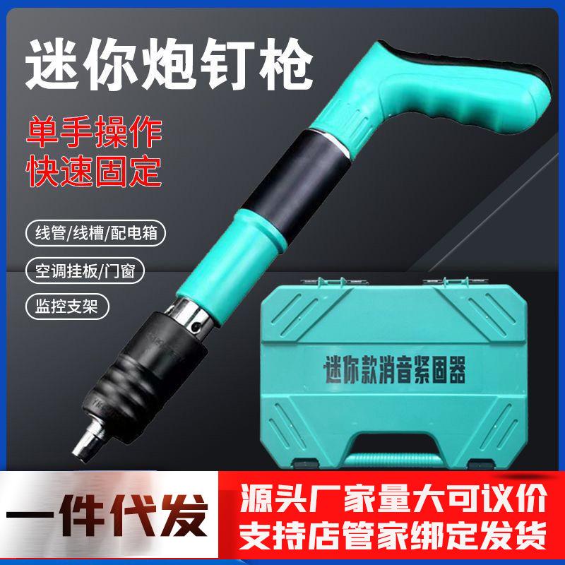 One Piece Dropshipping Ceiling Tool Mini Holder Water and Electricity Installation Tool Wall Holder Nail Gun Gun Nail Gun 2