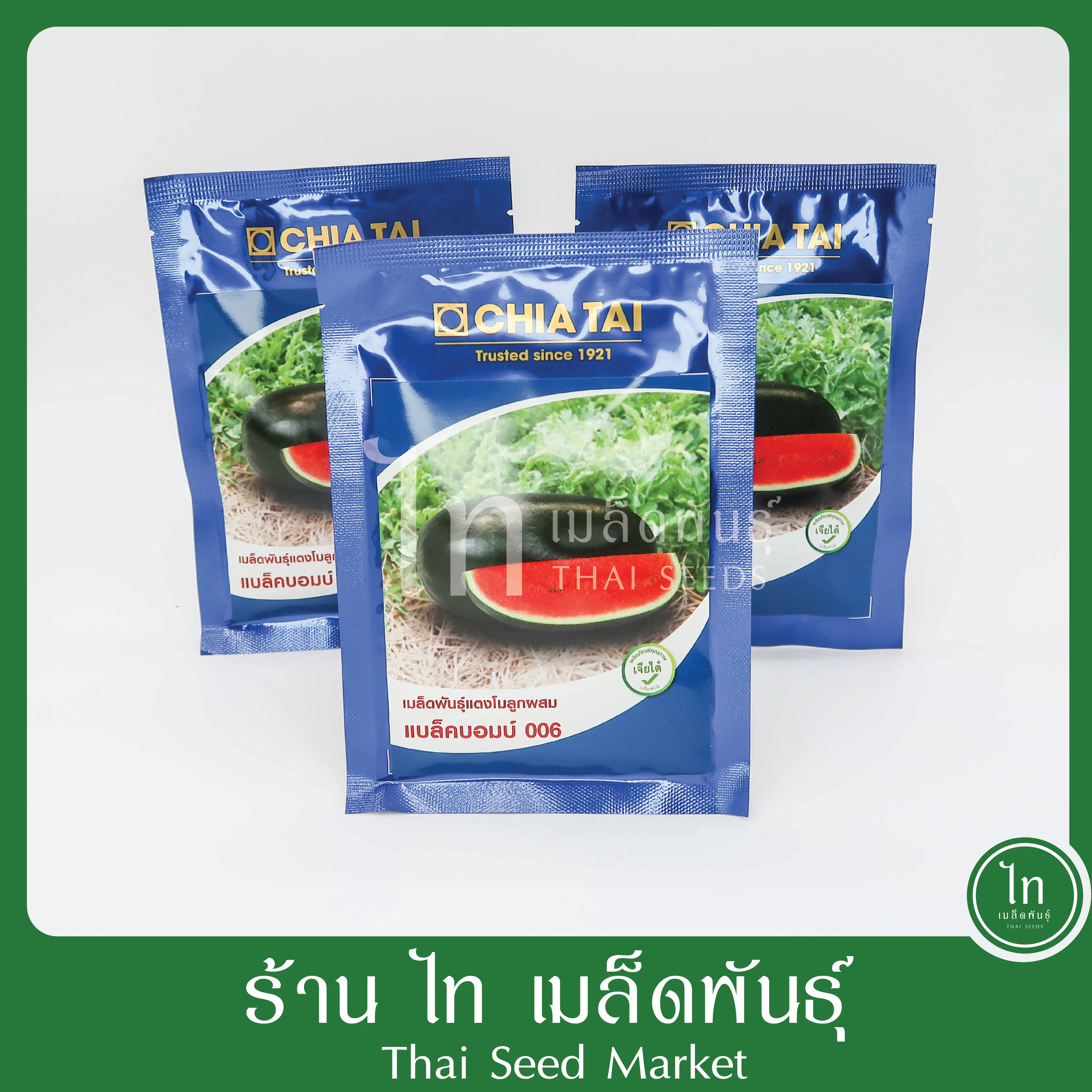 แตงโม แบล็คบอมบ์ 006 เมล็ดพันธุ์ แตงโม ทรงตอปิโด ลูกผสม แบล็คบอม ทรงรี ยาว ทรงหมอน ตราเจียไต๋ บรรจุ 40 กรัม