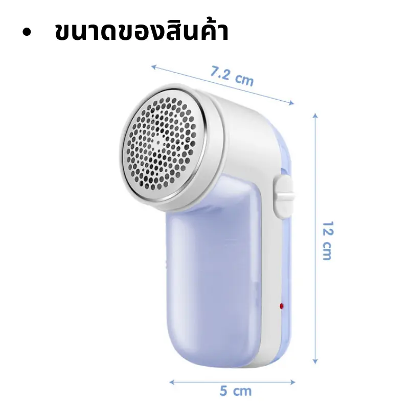 2399 เครื่องตัดขนผ้า เครื่องตัดขุยผ้า ที่ขจัดขุยผ้า ที่ตัดขนผ้า แบบสายUSB