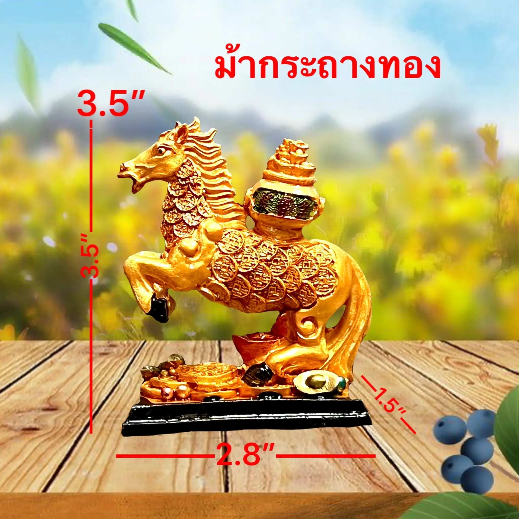 ม้า ม้ามม้ามงคล เสริมดวง แก้ซง การค้า การงาน ก้าวหน้า รุ่งเรือง โชคลาภ เงินทองงานเรชิ่น 3สี สูง3.5นิ้ว