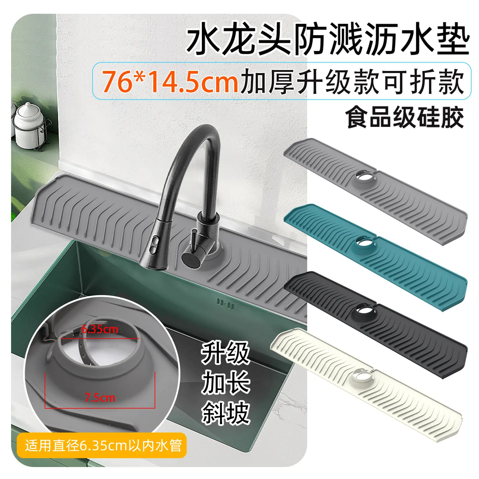 New 76CM Slope Silicone Faucet Drain Pad Faucet Splash Pad Bottom Waterproof Thickened Upgrade Version