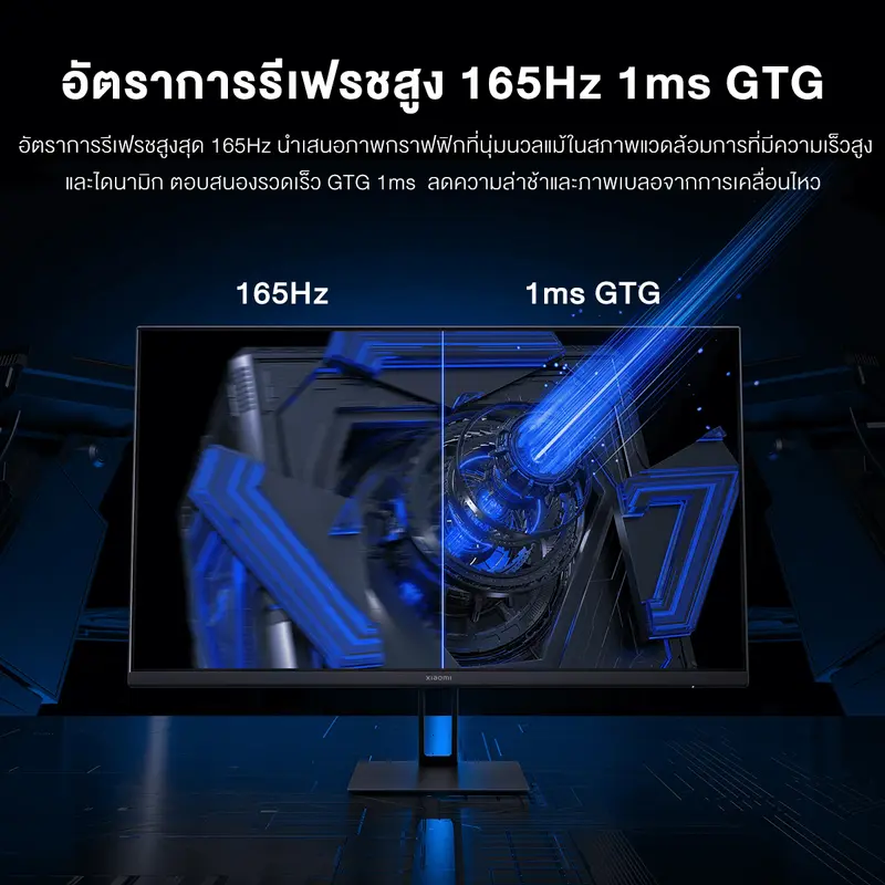 Product Introduction of [BCD] Xiaomi Gaming Monitor G27i อัตรารีเฟรชสูง 165Hz 1ms GTG ล่าช้าDC+การรับรองแสงสีฟ้าต่ำ การป้องกันดวงตา จอขนาดใหญ่ 2
