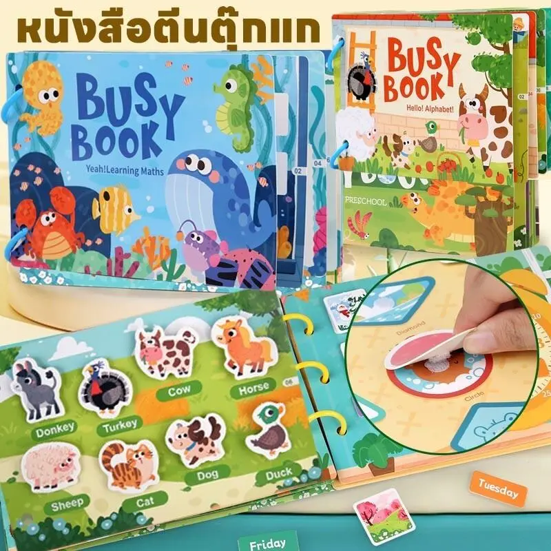 [เก็บเงินปลายทาง] 【Upupupup】หนังสือตีนตุ๊กแก สมุดสติ๊กเกอร์เด็ก DIY ของเล่นเพื่อการศึกษา ของเล่นเด็ก หนังสือเด็กก่อนวัยเรีย
