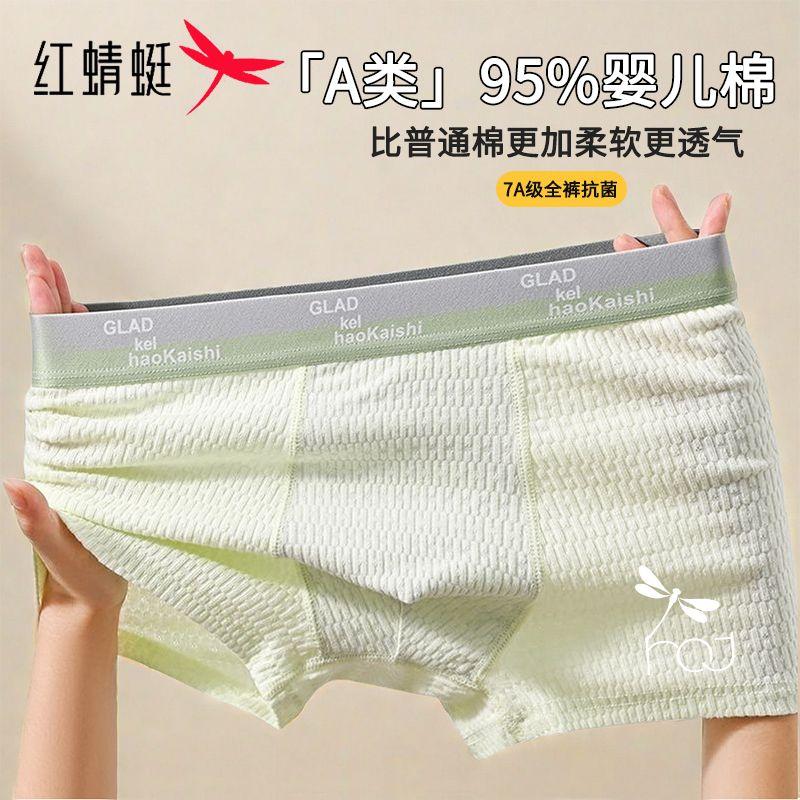 Red Dragonfly Men's Underwear Men's Cotton 7A Antibacterial Crotch Comfortable Breathable Sport Boxer Trendy plus Size Boxers Sneaker 3