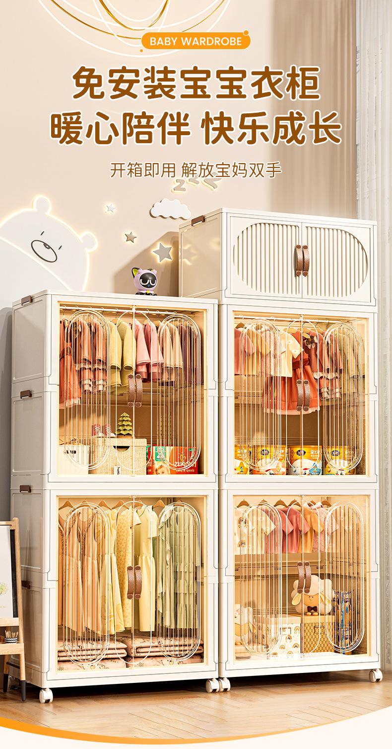 Product Introduction of New Installation-Free Baby Wardrobe Clothes for Babies Storage Children's Wardrobe Household Snack Storage Box Plastic Locker 0