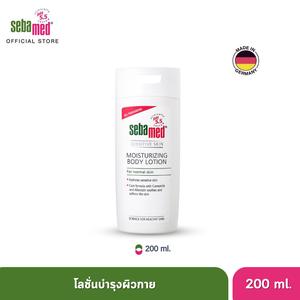 SEBAMED MOISTURIZING BODY LOTION pH 5.5 (200ML) ซีบาเมด โลชั่นบำรุงผิวกาย มอยส์เจอร์ไรซิ่ง บอดี้ โลชั่น มอยส์เจอร์ไรเซอร์