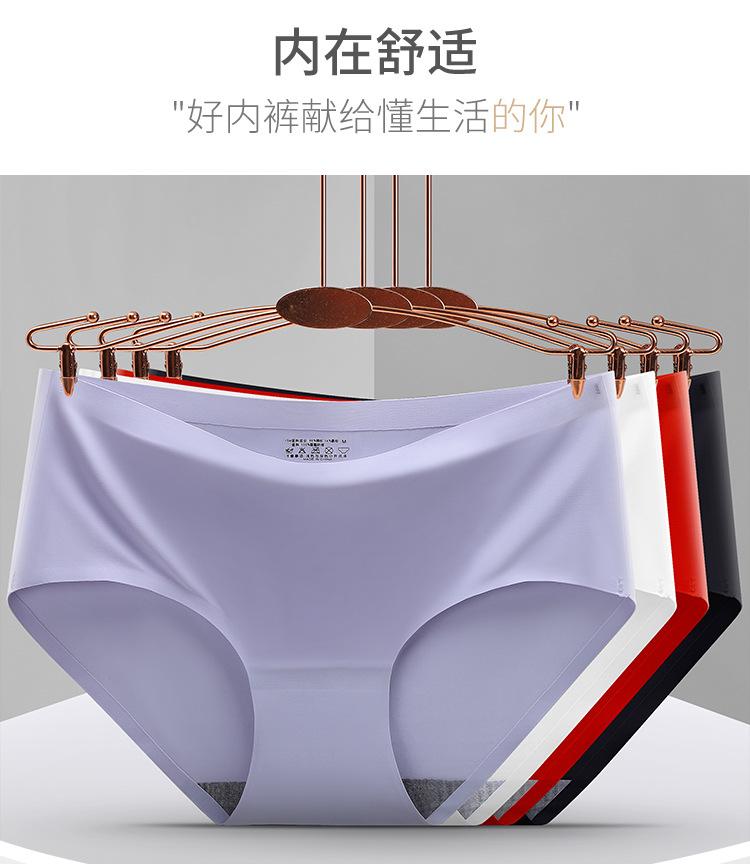 Product Introduction of Hot-Selling Seamless One-Piece Ice Silk Underwear Women's Breathable Sexy Mid-Waist Solid Color Girl Briefs plus Size 18
