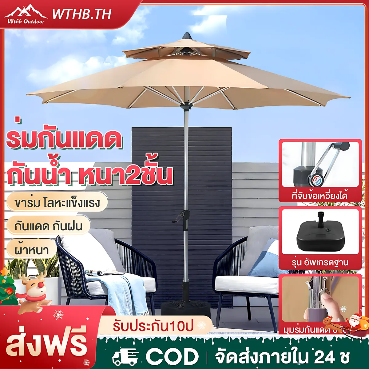 WTHB【3.3 ขายดี】ร่มสนาม 2.7M ร่มกันแดดสนามใหญ่ ในสวน กลางแจ้ง ตลาดนัด ขายของ ขายของสระว่ายน่า สระว่ายน้ำ แม่ค้า ร้านกาแฟ ป้องกันแสงแดด เอียงได้ outdoor sun umbrella garden furniture shade