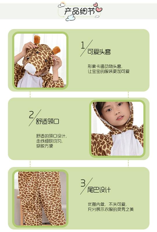 Product Introduction of Animal Doll Cartoon Giraffe Animal Performance Costume Animal Performance Costume Children's Day Performance Costume 24