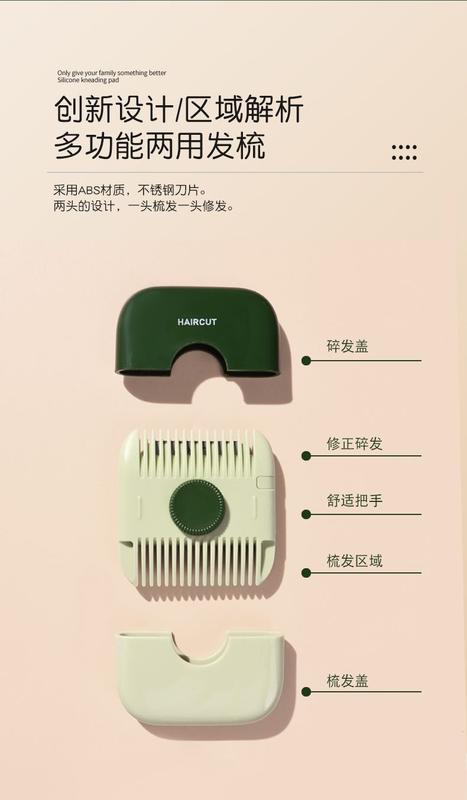 Product Introduction of เครื่องมือตัดผมเด็ก, เครื่องมือที่มีประโยชน์, หวีทริมเมอร์ตัดหน้าม้า 2-in-1, ปัตตาเลี่ยนทารก, ปัตตาเลี่ยนผมแบบพกพา 5