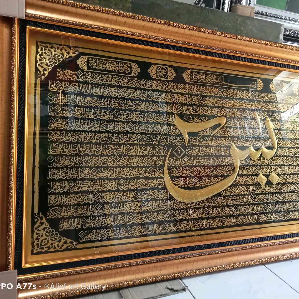 KALIGRAFI YASIN JUMBO/HIASAN DIPASANG DI DINDING