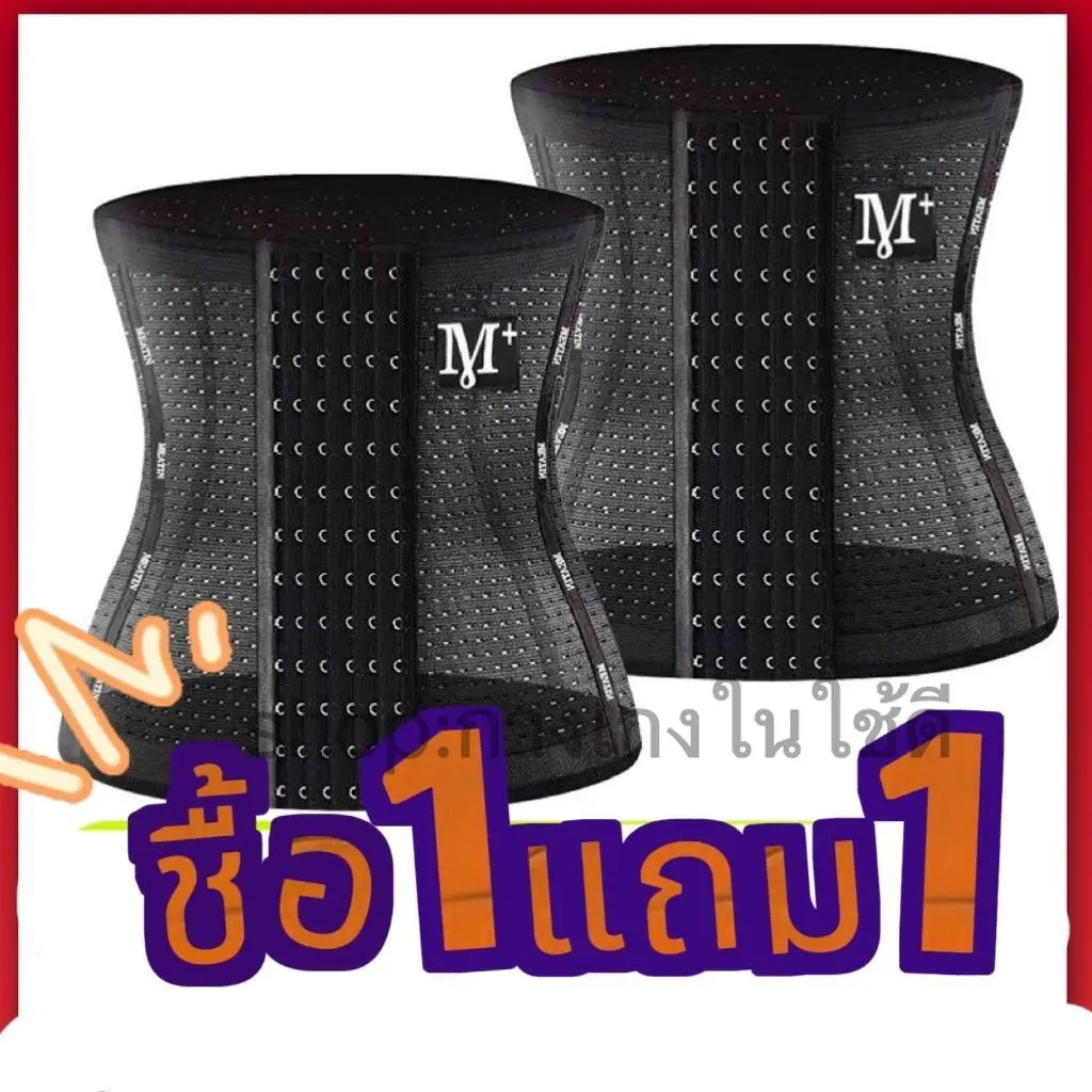 【SY02ซื้อ 1 แถม 1】แผ่นรัดหน้าท่อง กระชับสัดส่วน Corset Women ผู้หญิง Clothing Lady