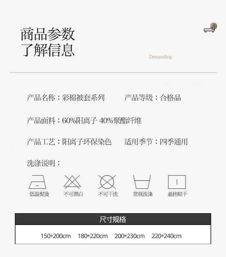 Product Introduction of Pure cotton piece solid color cover, 150x200x230 thick brushed single person double duvet cover 6