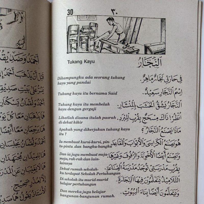 Al Qiro'ah Al Ashriyah - Qiroah Asriyah - Qiro'ah Ashriyah Juz 1 2 3 4