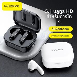 หูฟังไร้สายขนาดเล็กแบบพกพาขนาดเล็ก, Awei T36, บลูทูธ 5.3, ดีไซน์สวย, กึ่งในหู, รุ่นทุกเพศ