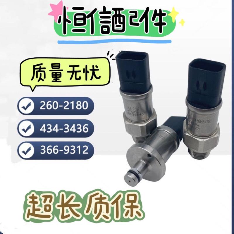 Phụ kiện máy xúc Carter E312/313/315/318/330/336/345 Cảm biến áp suất cao bơm…