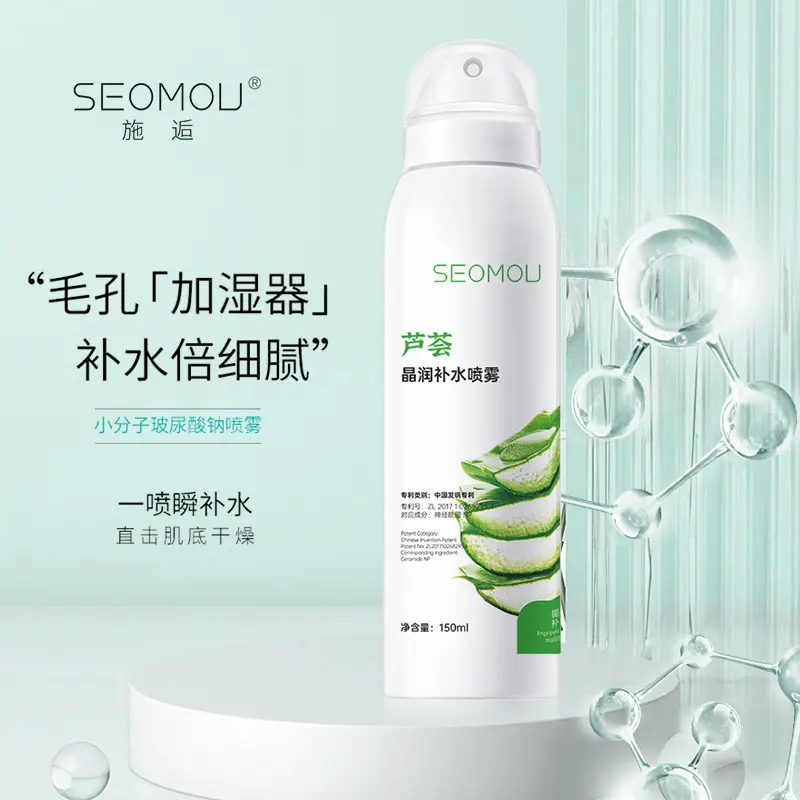 Aloe Moisturizing Spray Refreshing Moisturizing Facial Care Face Oil Control Lotion Spray Moisturizer Skincare Moisture Skin Repair Comfort Hydrate