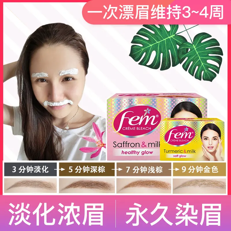 Semi-Permanent Bleaching Eyebrow Plaster Eyebrow Cream Eyebrow Dye Bleaching Agent Permanent Makeup Pigment Eyebrow Tattoo Embroidery Needle Wash Eyebrow Powder