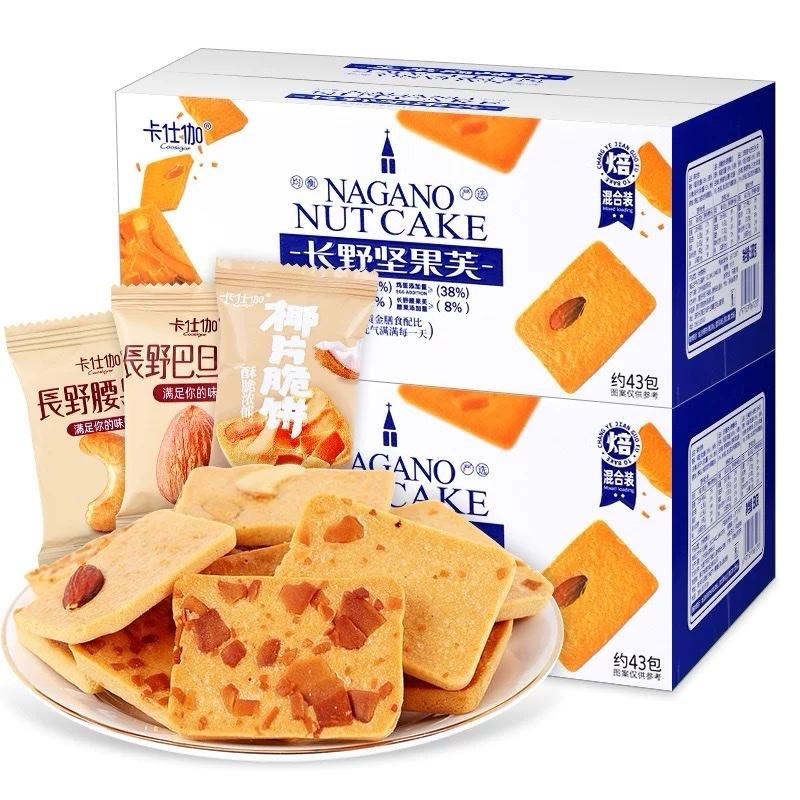 Bánh Quy Giòn Hạt Dinh Dưỡng Hạt Điều Hạnh Nhân Dừa sấy thơm ngon Nagago Nutcake - Thùng 40-43 cái - Ăn Vặt Snack Food Thức Ăn Mix banh keo