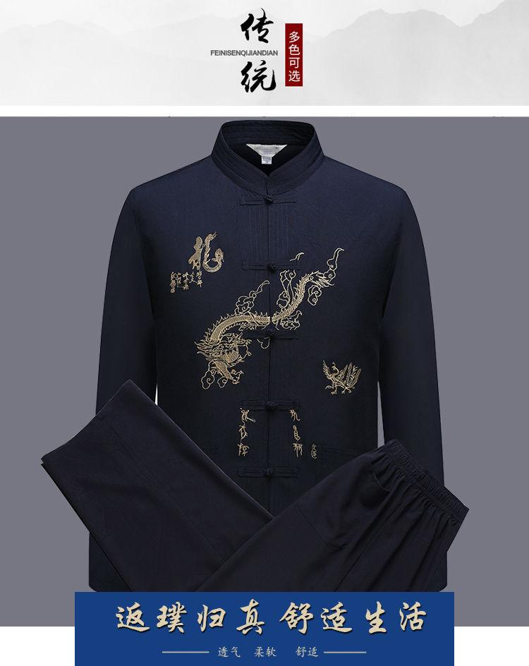 Product Introduction of Trang Phục Mùa Xuân Và Mùa Thu, Dành Cho Nam Trung Người Già Và Cao Tuổi, Bộ Đồ Tang, Dài Tay, Thêu, Ngoại Cỡ, Thích Hợp Cho Bố, Quần Áo Tập Thể Dục Buổi Sáng, Hanfu Ông Nội 1