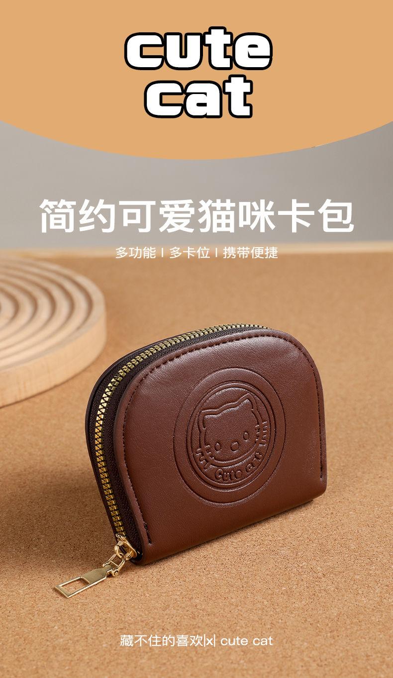 Product Introduction of Cute cat card bag, women's lightweight card bag, retro zipper cute storage wallet, minimalist mini ins plastic  bag spice  bags 1