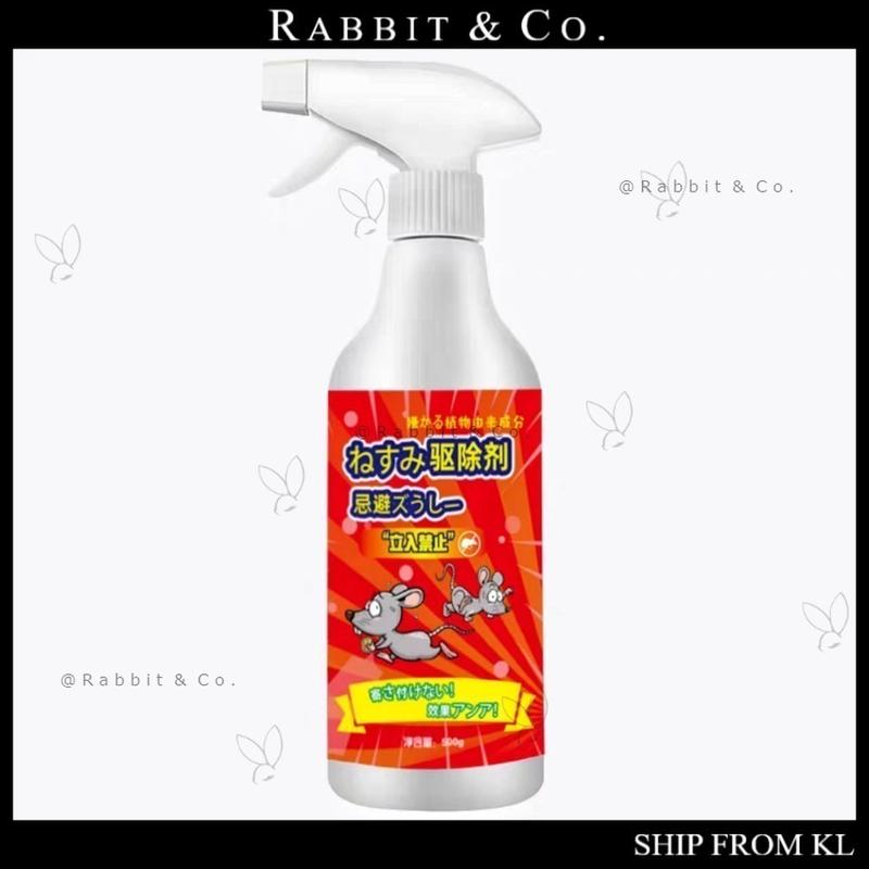 R&C 500g RAT REPELLENT ANTI Rat Spray Ubat Tikus Paling Berkesan ...