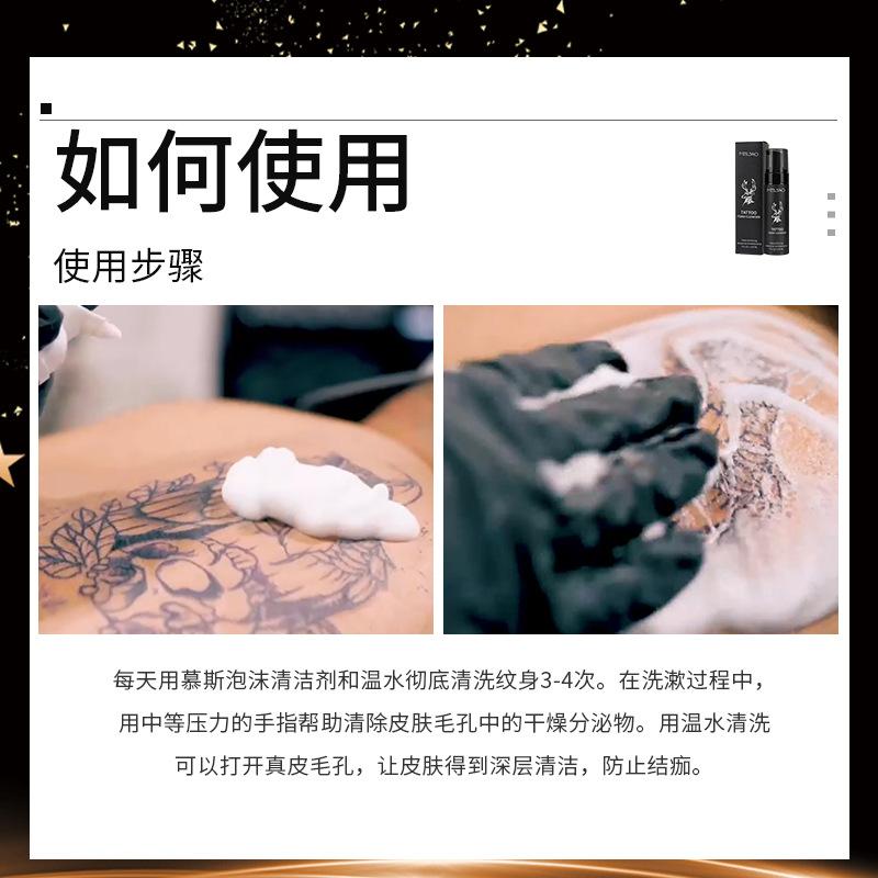 Tattoo Cleaning Mousse Tattoo Foamed Cleaner European and American Tattoo Care Moisturizing Soothing Cream 3