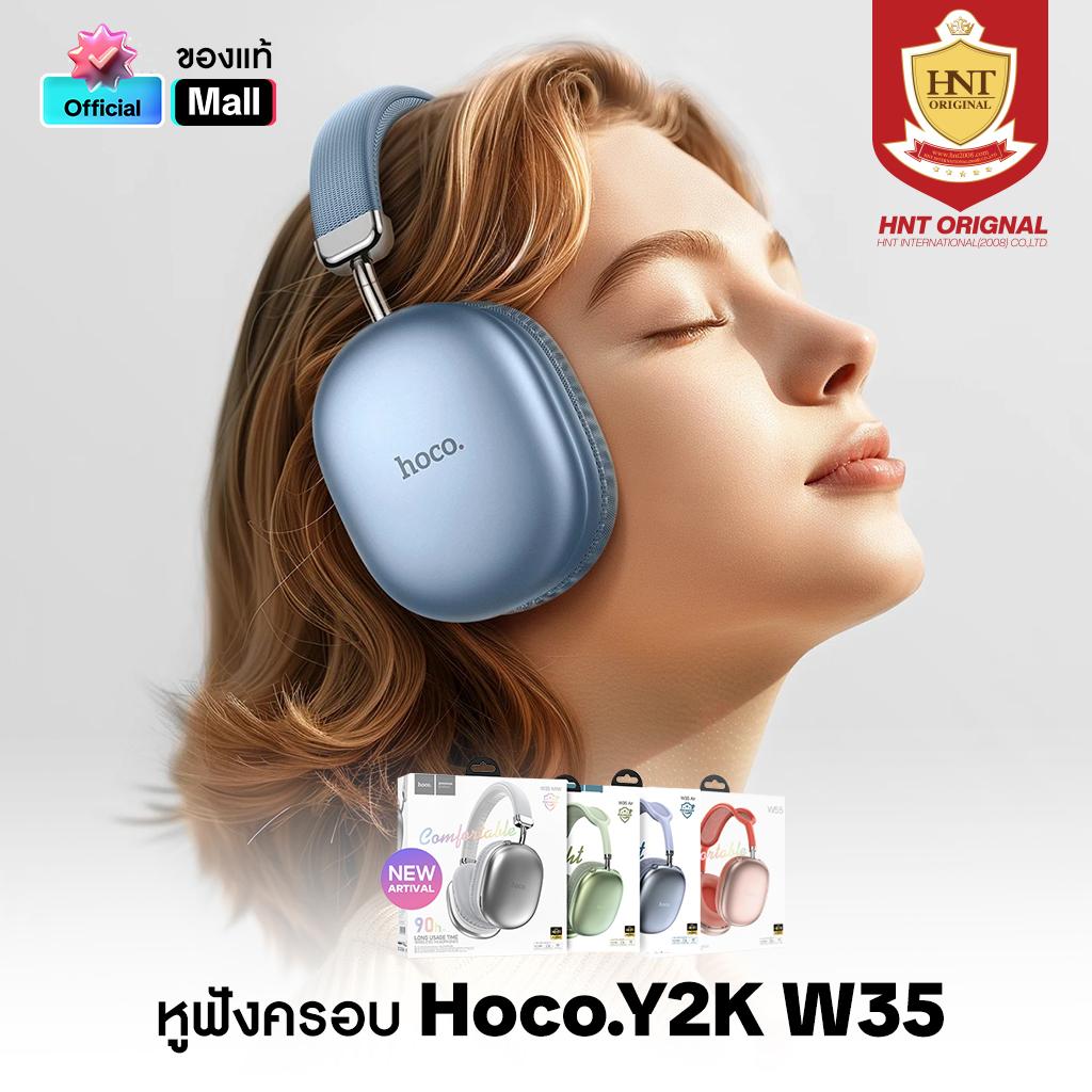 HOCO W35 Max ANC Air หูฟังครอบหูแบบไร้สาย หูฟังบลูทูธ Y2K headphones