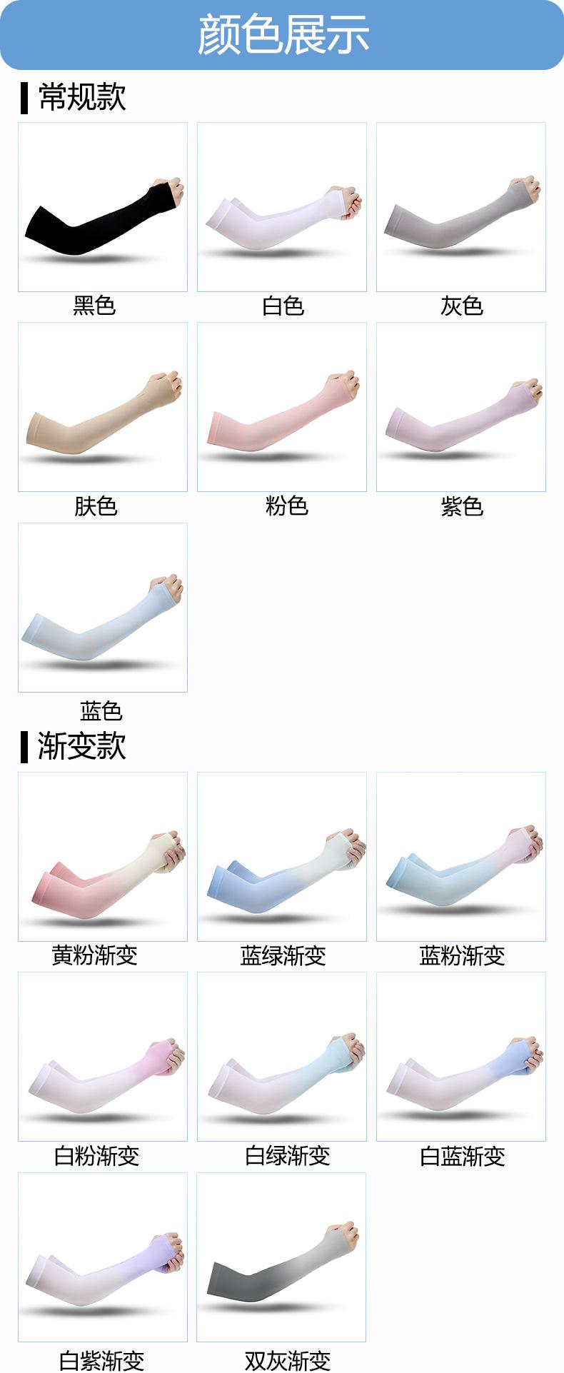 Product Introduction of New Sun Protection Arm Sleeves for Outdoor Sports Cycling, Finger Ice Sleeves for Sun Protection, Fishing Arm Guards for Outdoor Fishing 6