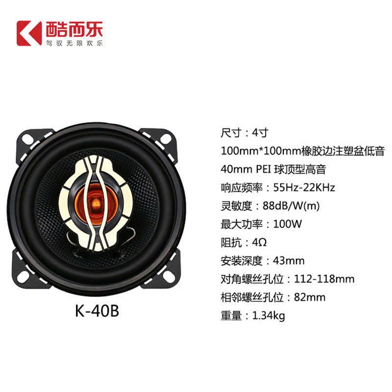 loa cánh ô tô 4 inch đường kính 10 cm màng sợi các bon chất âm cực đỉnh - giá 1 cặp 3