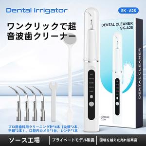 新モデル、超音波歯石除去器、デンタルフロス、電動デンタルクリーナー、歯石除去器、ウォーターフロス