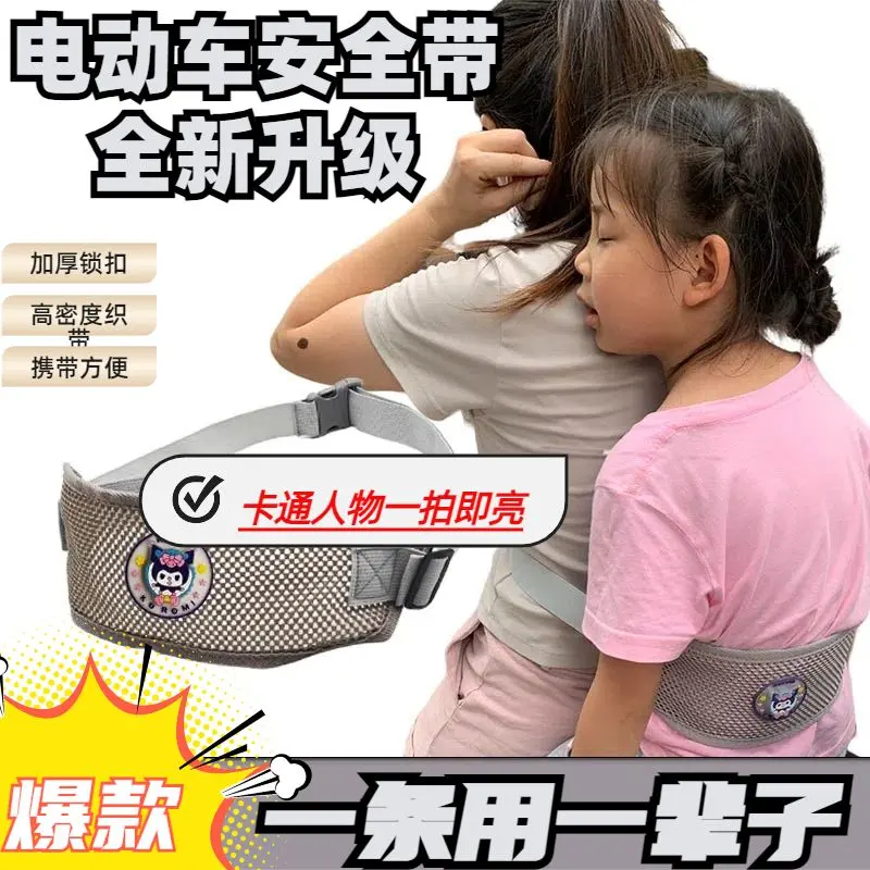 Đai An Toàn Xe Máy 2024 Dây Đai Đi Xe Đạp Cho Trẻ Em Pin Dây Đai Chống Trẻ Em Cho Bé Dây Đai Xe Điện Cho Trẻ Em Chống Rơi Có Thể Điều Chỉnh