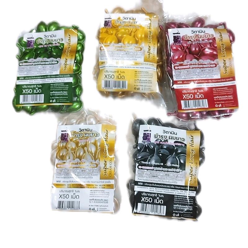 Gói 50 Viên Serum Dưỡng Tóc , Mềm Tóc Thái Lan Chính Hãng