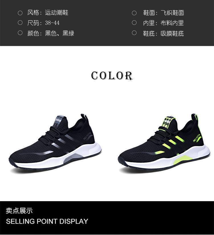 Product Introduction of Trendy Shoes New Autumn Breathable Flyknit Mesh Internet Celebrity Trendy Shoes Korean Version Men's Sports Casual Comfortable Running Shoes 6
