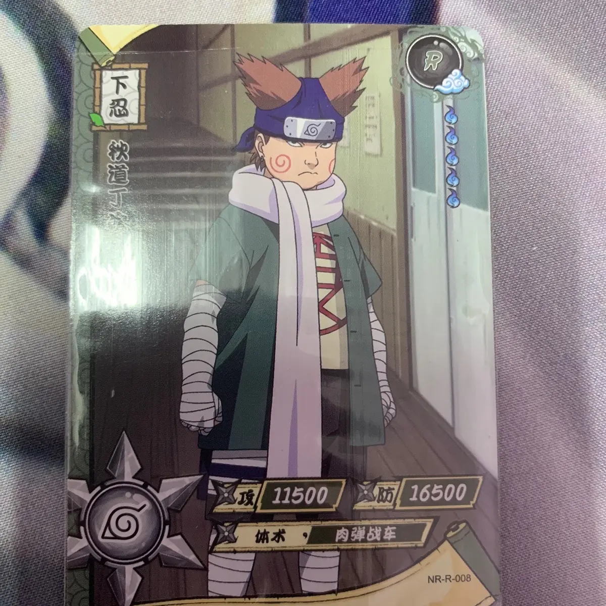 NARUTO KAD RANDOM R & SR (postage sahaja)