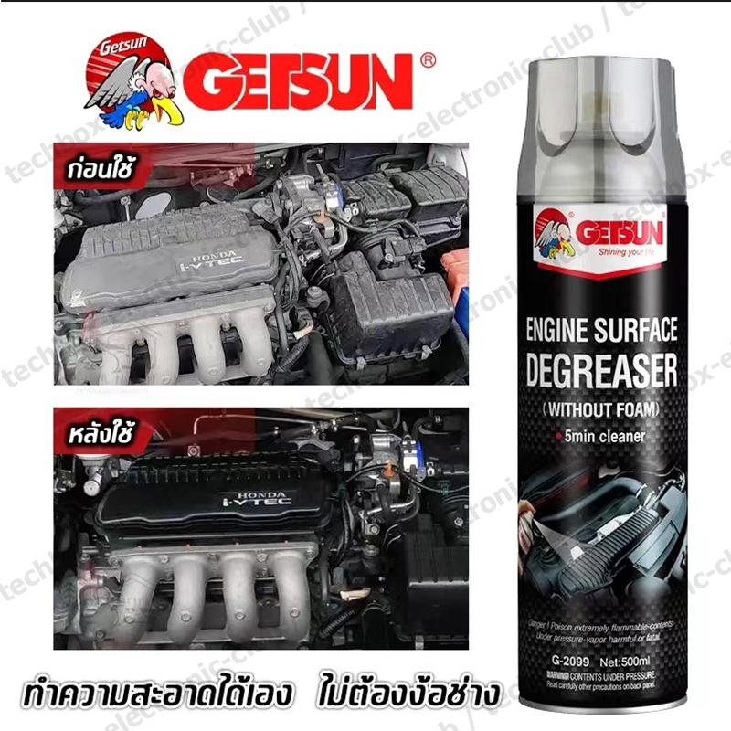Product Introduction of 【สินค้าพร้อมส่ง】Getsun สเปรย์ล้างห้องเครื่อง สเปรย์ทำความสะอาดห้องเครื่องยนต์ G-2099 500ml Getsun Engine Surface Degreaser 24