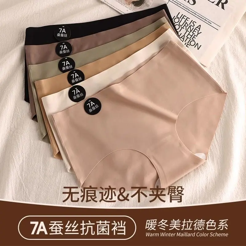 [Store Hot Sale] Autumn and Winter Bottom Crotch Mulberry Silk Women's Briefs Seamless Antibacterial Underwear Korean Simple High Elastic Bottom Comfortable Skin-Friendly