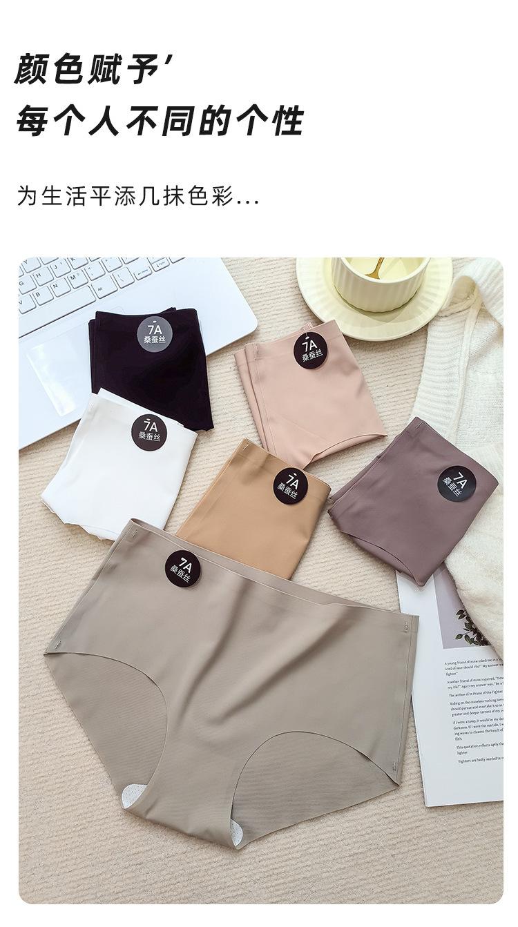 Product Introduction of 7A Mulberry Silk One-Piece Ice Silk Seamless Underwear for Girls, Simple Breathable Antibacterial Mid-Waist Triangle Briefs 6