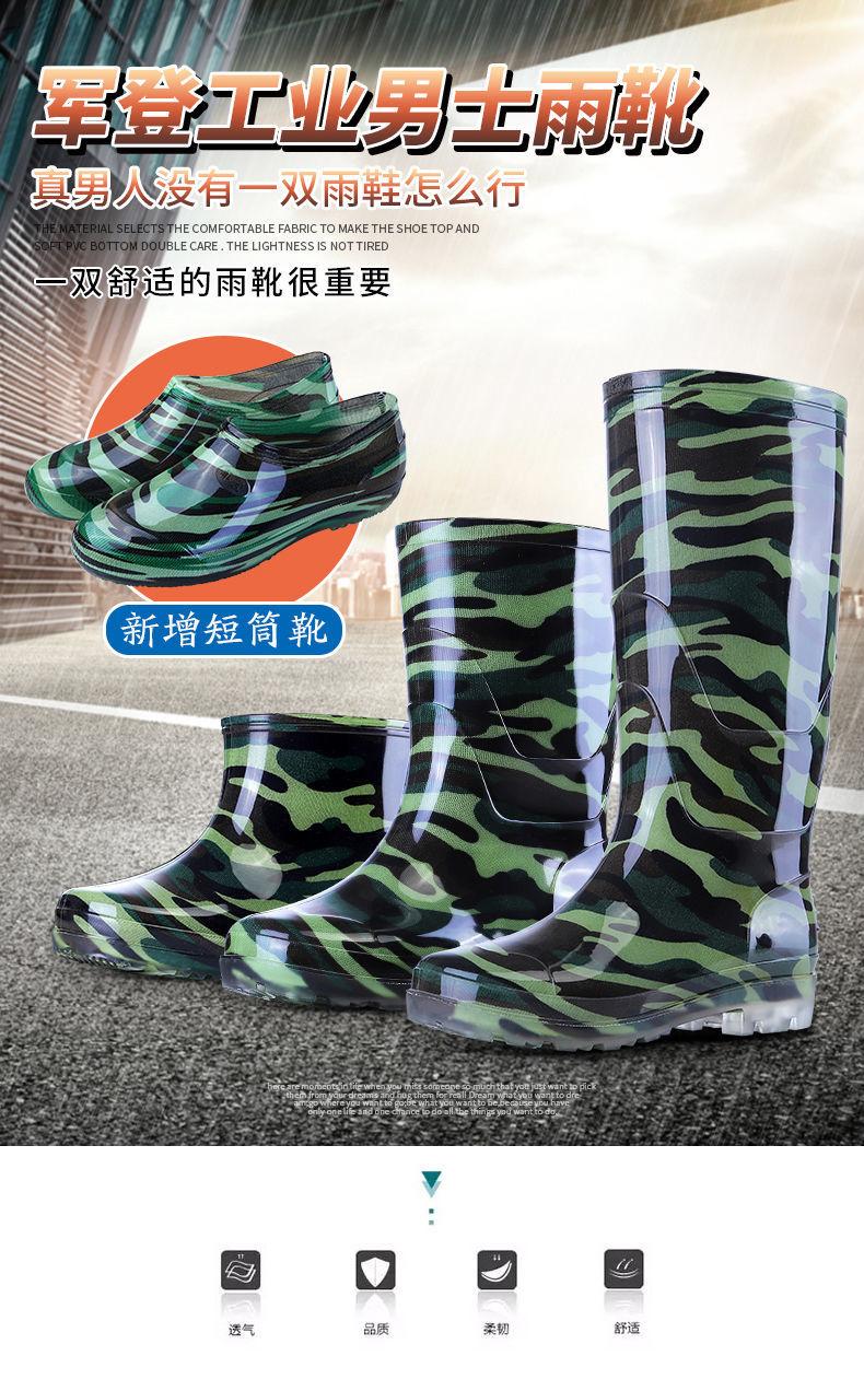 Product Introduction of 2024 Quân đội leo núi Gân Đáy không thấm nước không trơn trượt mưa cho nam Giày đi mưa ống cao cho nam Công trường xây dựng Bốt đi mưa giữa nhà bếp Bốt cao su ống thấp 1