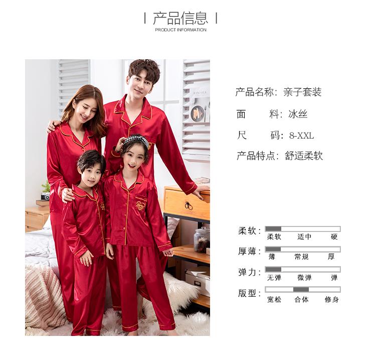 Product Introduction of Korean Style Couple Long Sleeve Parent-Child Pajamas Spring and Autumn Family Three Or Four Mother and Daughter Ice Silk Boys 'And Girls' Home Wear Suit Thin 24