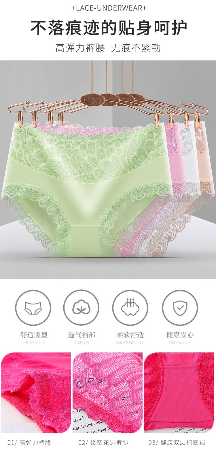 Product Introduction of New Women's Seamless Underwear Soft and Fashionable Silk Mid Rise Underwear 5