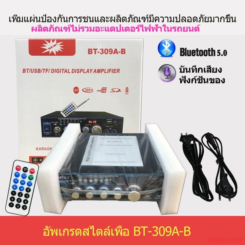 Product Introduction of NIJIEA ครื่องขยายเสียงบลูทู แอมป์ขยายเสียง 800W สเตอริโอ HIFI 12 / 220V 2CHจอแสดงผลLCD Build-In ไร้สายบลูทูธวิทยุFMเครื่องขยายเสียงAMP1 เครื่องขยายเสียงมินิ บลูทูธขยายเสียง เครื่องขยายเสียงไฮไฟไร้สาแอมป์จิ๋วแอมจิ๋ว ดิสก์ U วิทยุเครื่องขยายเสียงรถยนต์ DC 8