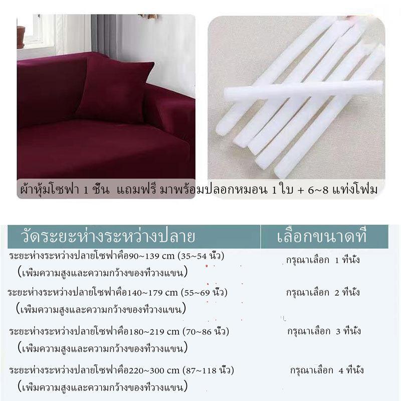 Product Introduction of Bọc ghế sofa 1/2/3, 4 chỗ ngồi, hình L , linh hoạt, mèo cào 49