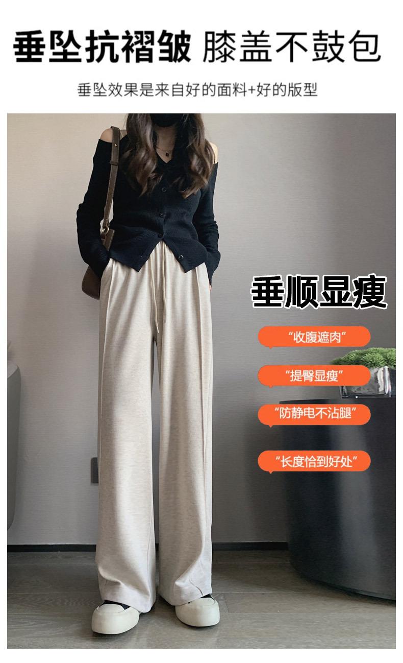Product Introduction of Yuxi Autumn and Winter New Narrow Wide-Leg Pants Women's Draping Effect Mop Pants Soft Glutinous Rice Shake Pants Straight-Leg Trousers Casual Pants baggy ali  jeans cargo pants  women 12