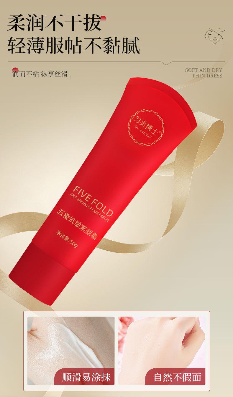Product Introduction of Kem Lõi Tự Nhiên Chống Nhăn, Năm Trọng Lượng, Chăm Sóc Da, Kem Trang Điểm Màu Nude, Che Khuyết Điểm, Làm Sáng Màu Da, Dưỡng Ẩm, Lâu Trôi 5